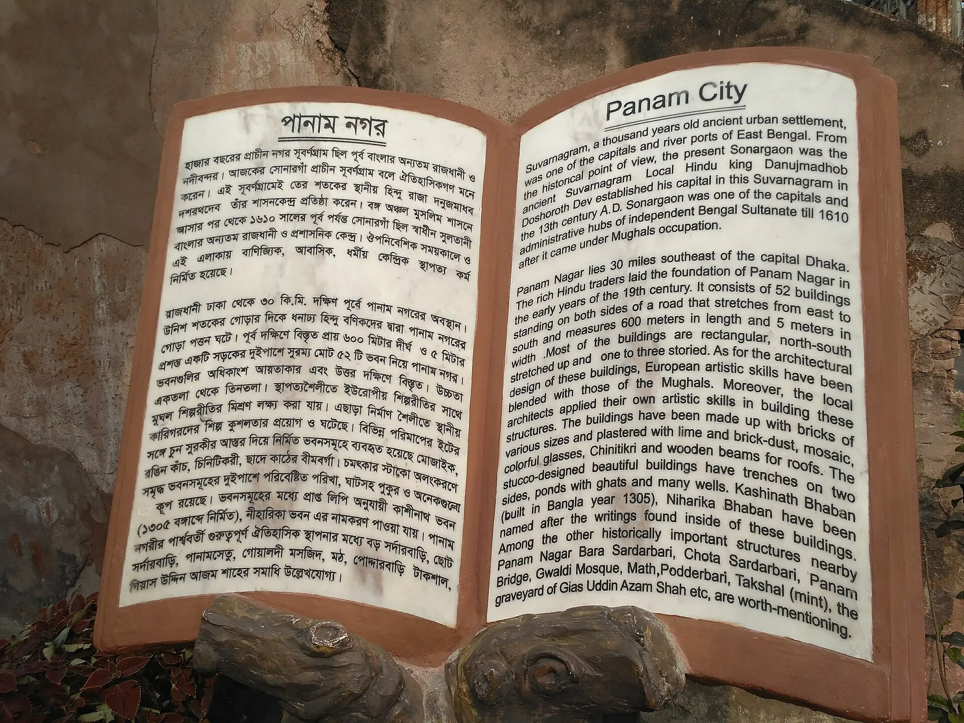 This is a photo of a monument in Bangladesh identified by the ID